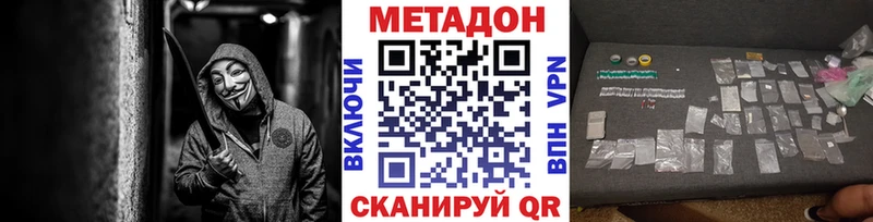 Метадон мёд  Полысаево 